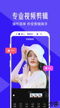 清爽视频编辑器免费版
