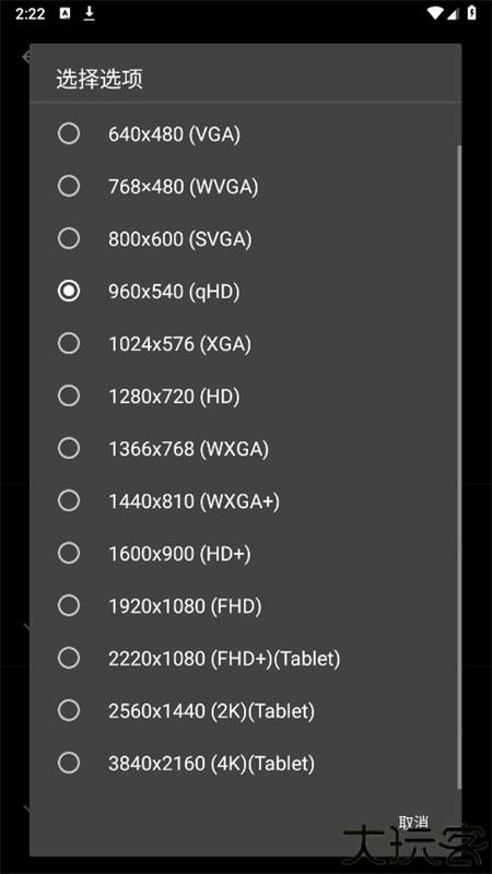 pgt画质助手120帧