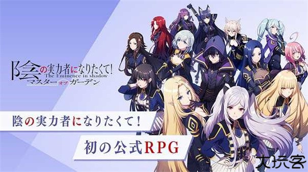 想要成为影之实力者手游