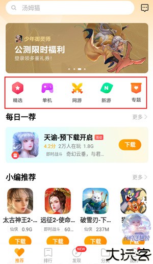 vivo游戏中心手机版