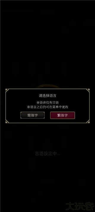 恶魔执事与黑猫日服