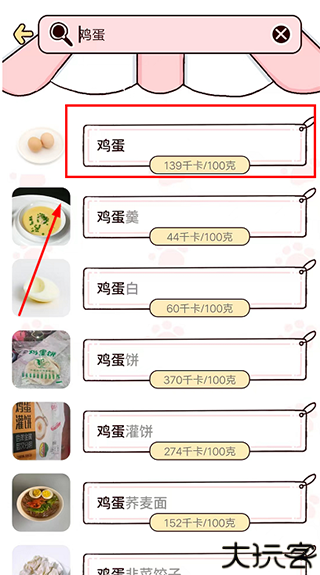 柠檬轻断食