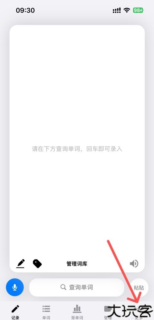 生词本