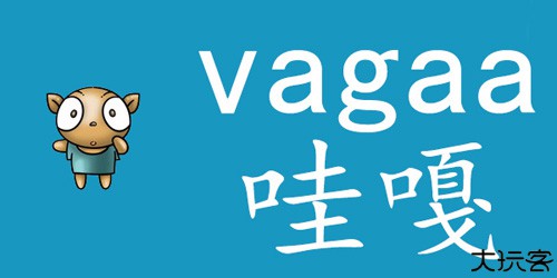 Vagaa哇嘎