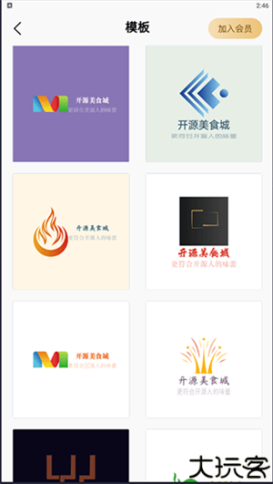 一键Logo设计