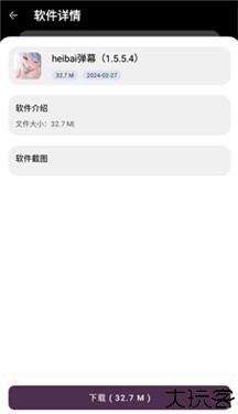 懒羊羊软件库3.2