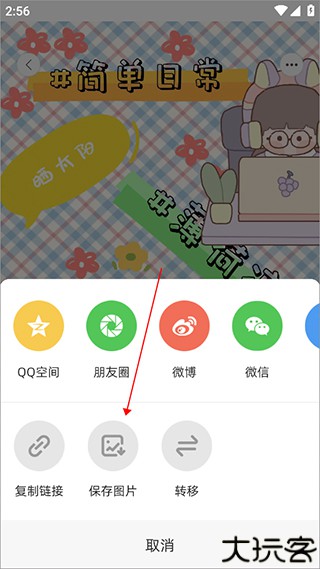 时光手帐