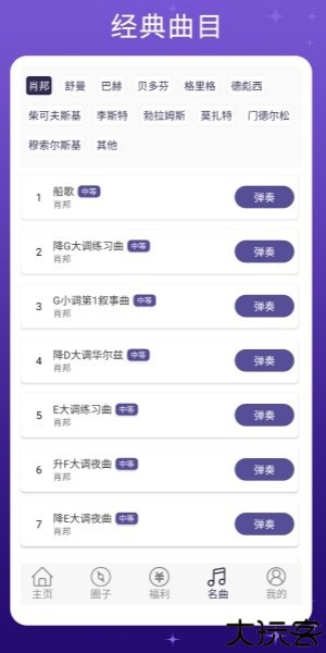 钢琴键盘模拟器