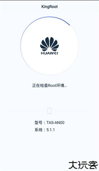 kingroot一键root工具