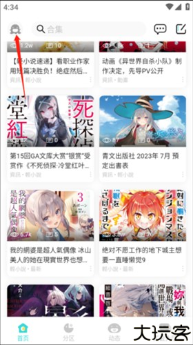 轻之国度