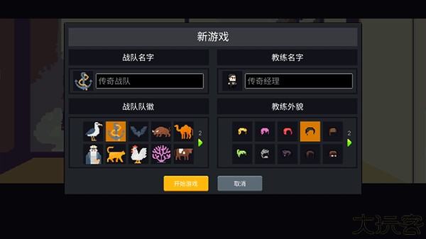 电竞传奇经理