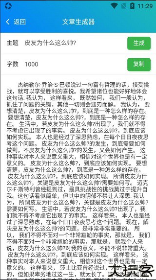皮皮工具箱老版本