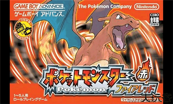 口袋妖怪火红扩展版