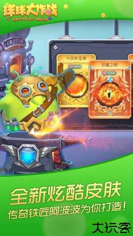 圣光球球美化包