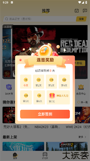 迅玩云游戏