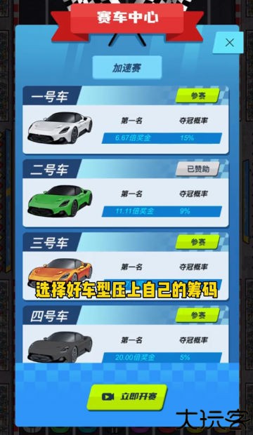 王牌老司机