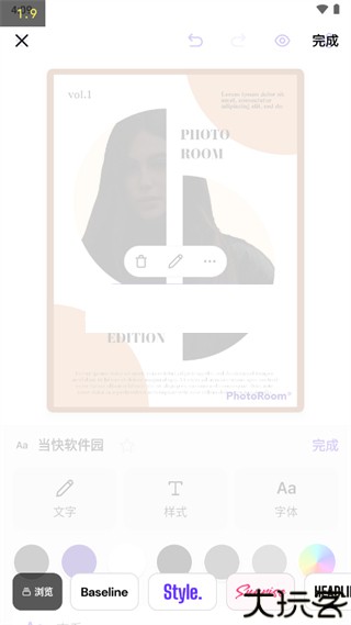 photoroom安卓版