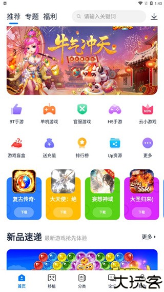 爱吾游戏宝盒老版本