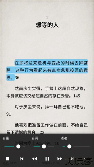 tts语音引擎离线版