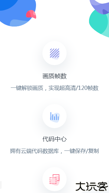 PAPA画质助手