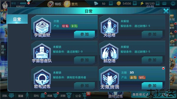 奥特曼传奇英雄单机版