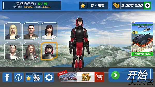 飞行员模拟器汉化版