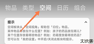 收纳先生
