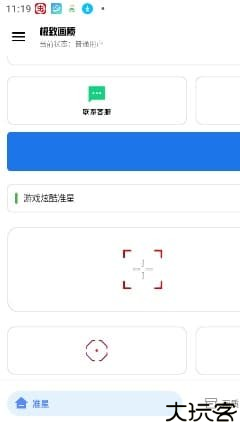 极致画质
