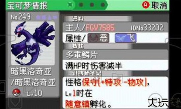 口袋妖怪究极绿宝石4小智版