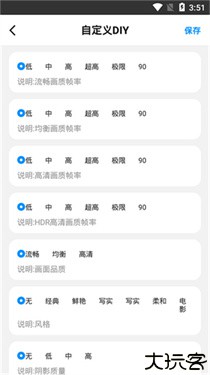 hz888top画质助手120帧