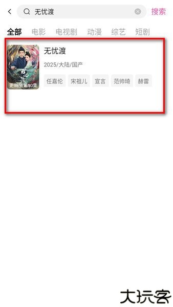 追剧喵