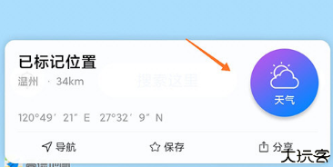 渔获