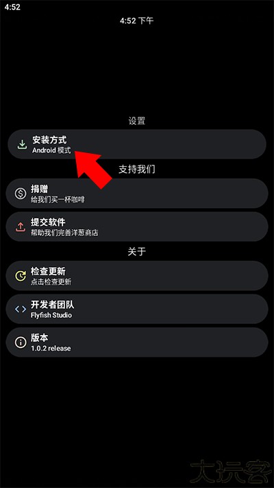 洋葱商店手表版