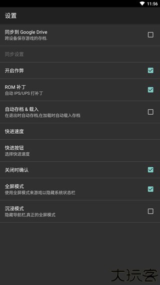 gba模拟器安卓版