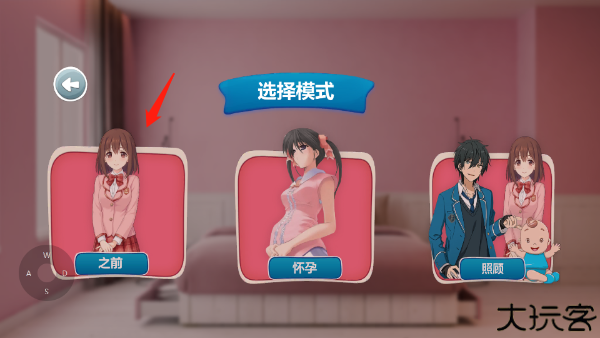 怀孕模拟器