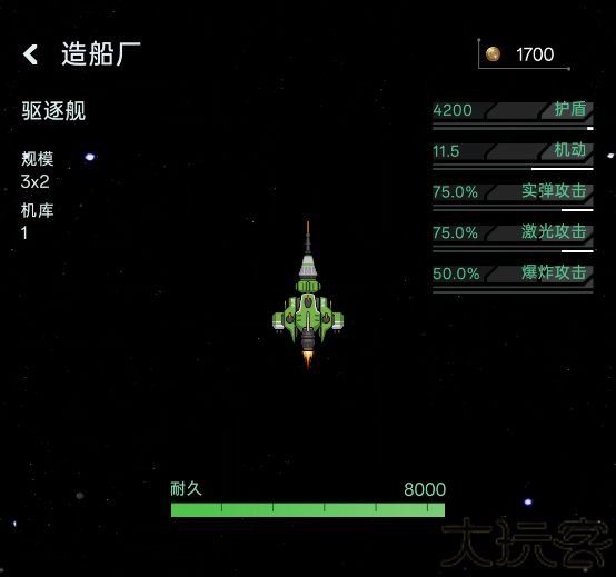 星际飞行