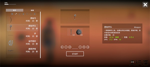 死亡荒地生存联机版