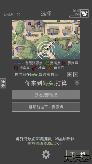 鼠鼠模拟器