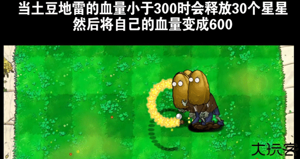 植物大战僵尸吃席版
