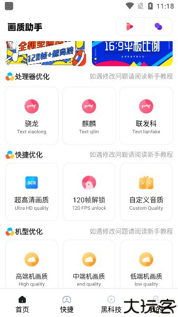 zero画质助手