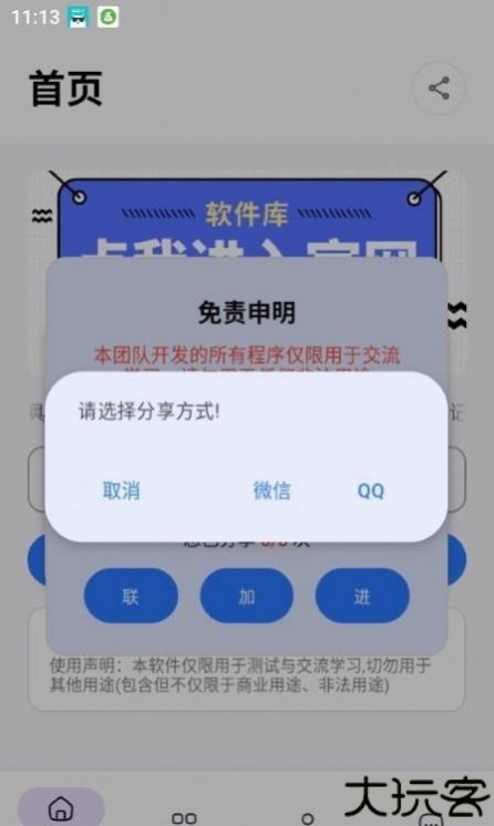 搞怪余额生成免费版
