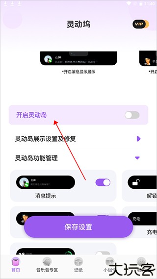 灵动坞