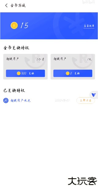 光速虚拟机