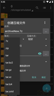 zarchiver pro蓝色版
