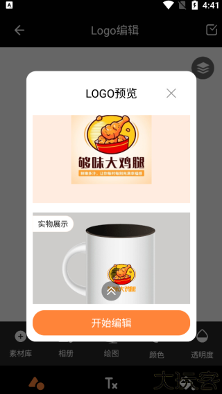 logo设计