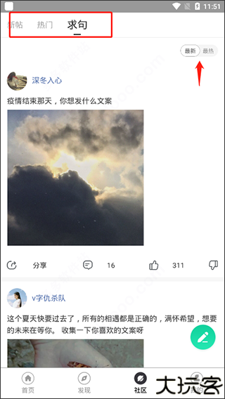 朋友圈文案助手