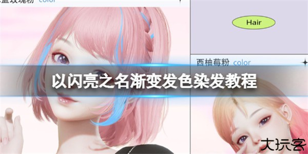 以闪亮之名国际服