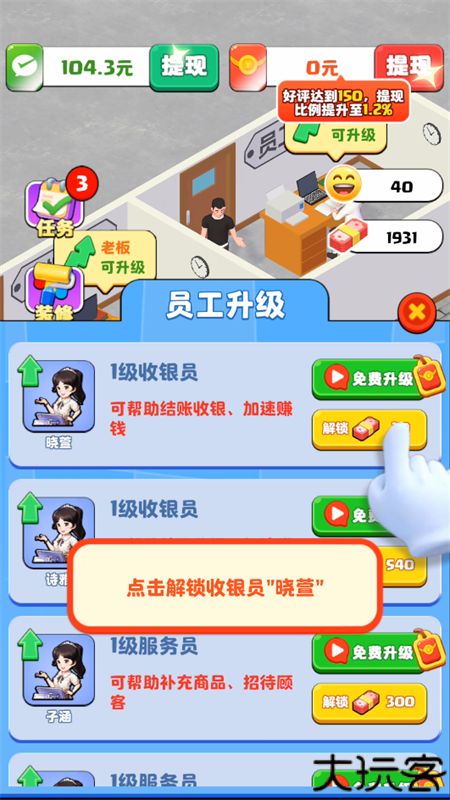 假如我开服装店