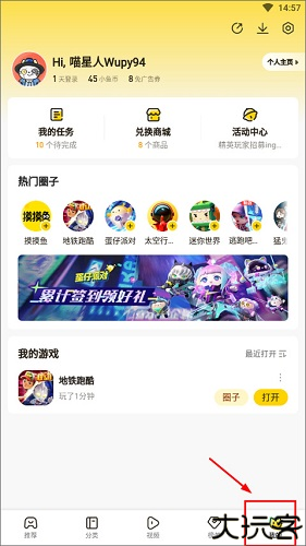 摸摸鱼游戏盒子