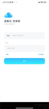 蓝奏云优享版
